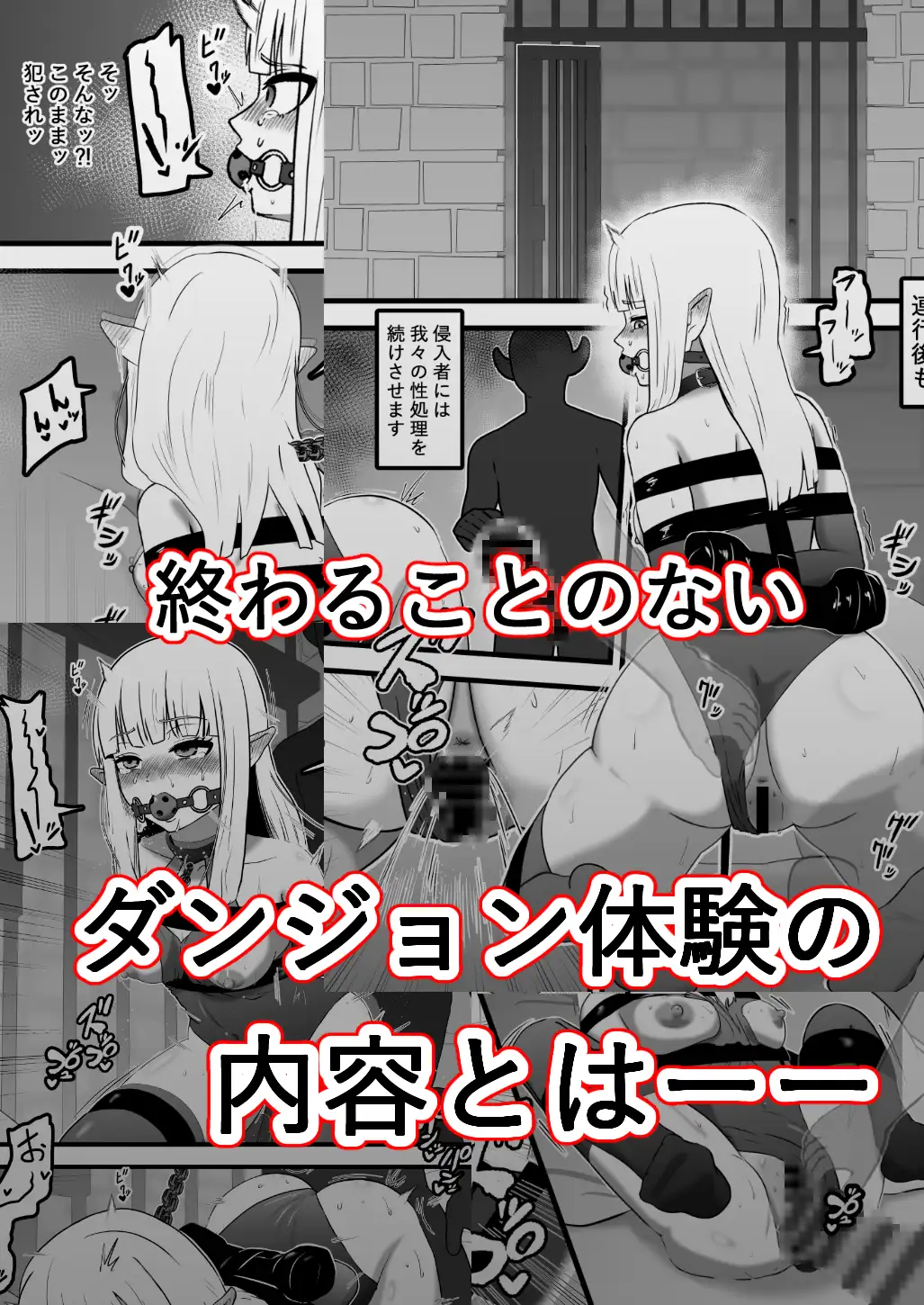 魔王様のダンジョン体験