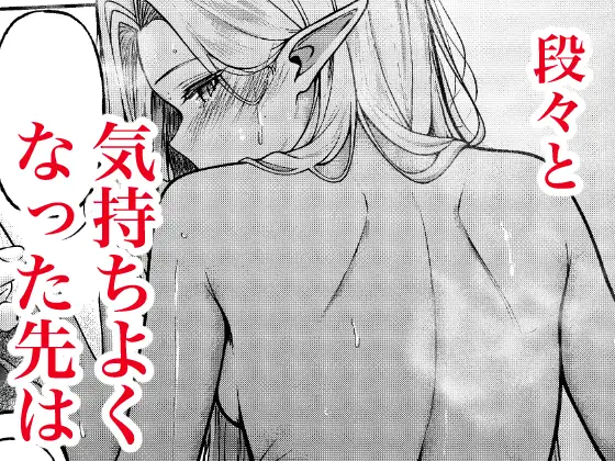 堕とすはずだった自分が快楽堕ちしていくビビリ処女サキュバス