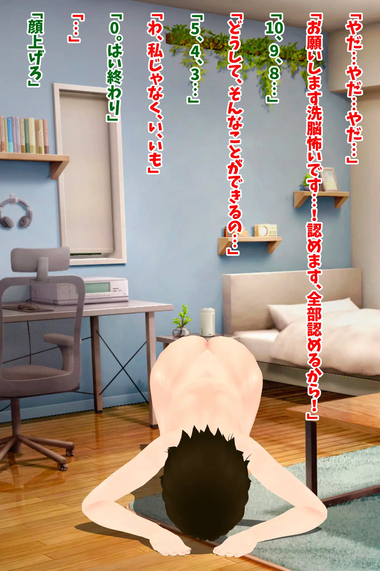 理不尽洗脳コレクション ~親無し姉妹が人格も思い出も全部捨てて無様なご奉仕肉奴○になるまで~