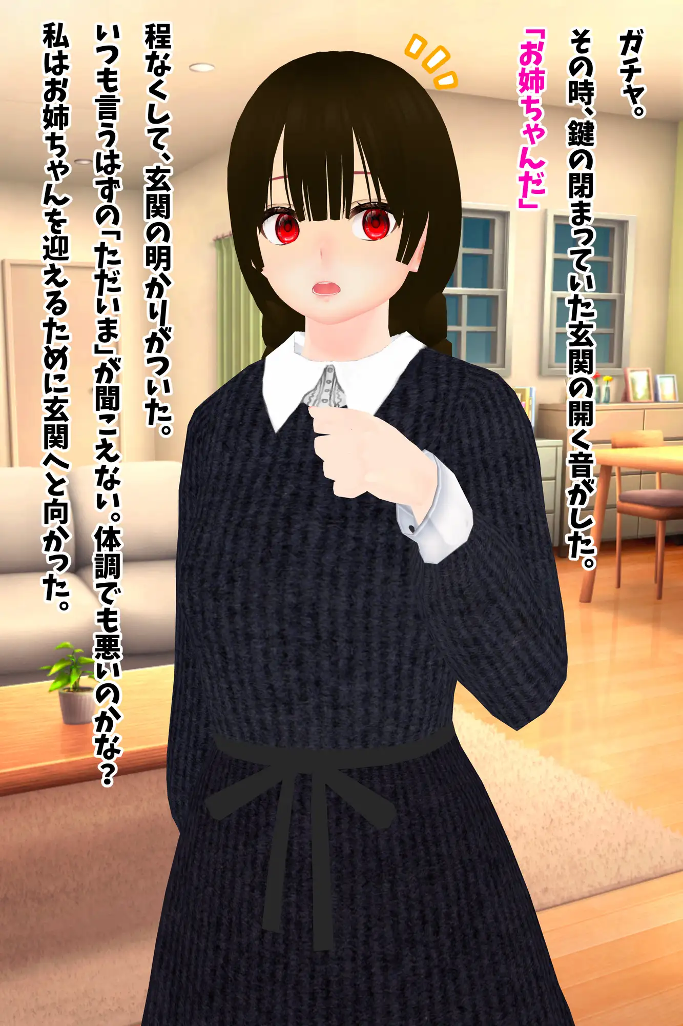 理不尽洗脳コレクション ~親無し姉妹が人格も思い出も全部捨てて無様なご奉仕肉奴○になるまで~