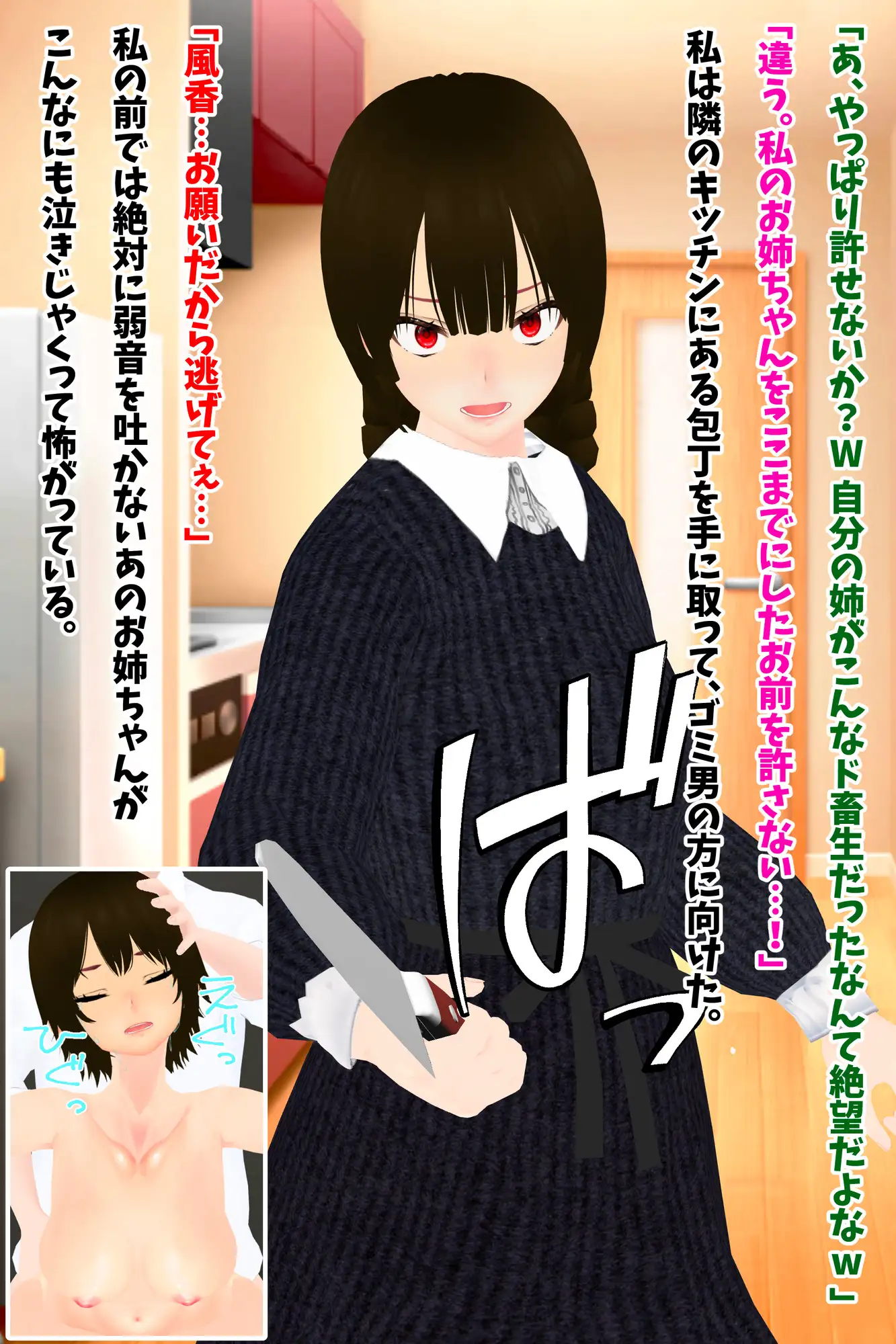 理不尽洗脳コレクション ~親無し姉妹が人格も思い出も全部捨てて無様なご奉仕肉奴○になるまで~