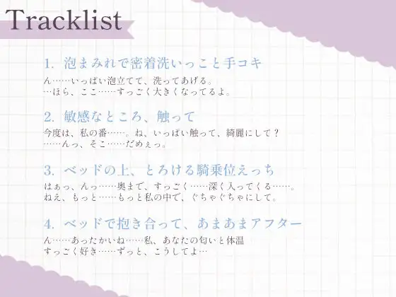 ダウナー彼女ととろけるお風呂。石鹸まみれの密着洗いっこ