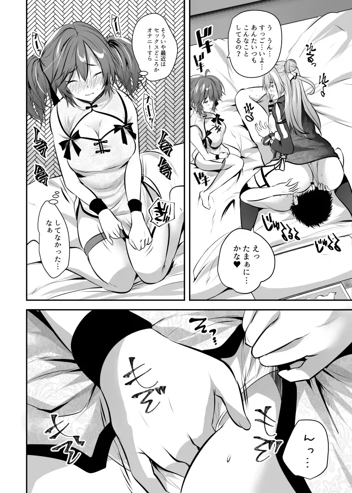 ストレス発散！コスプレえっちv