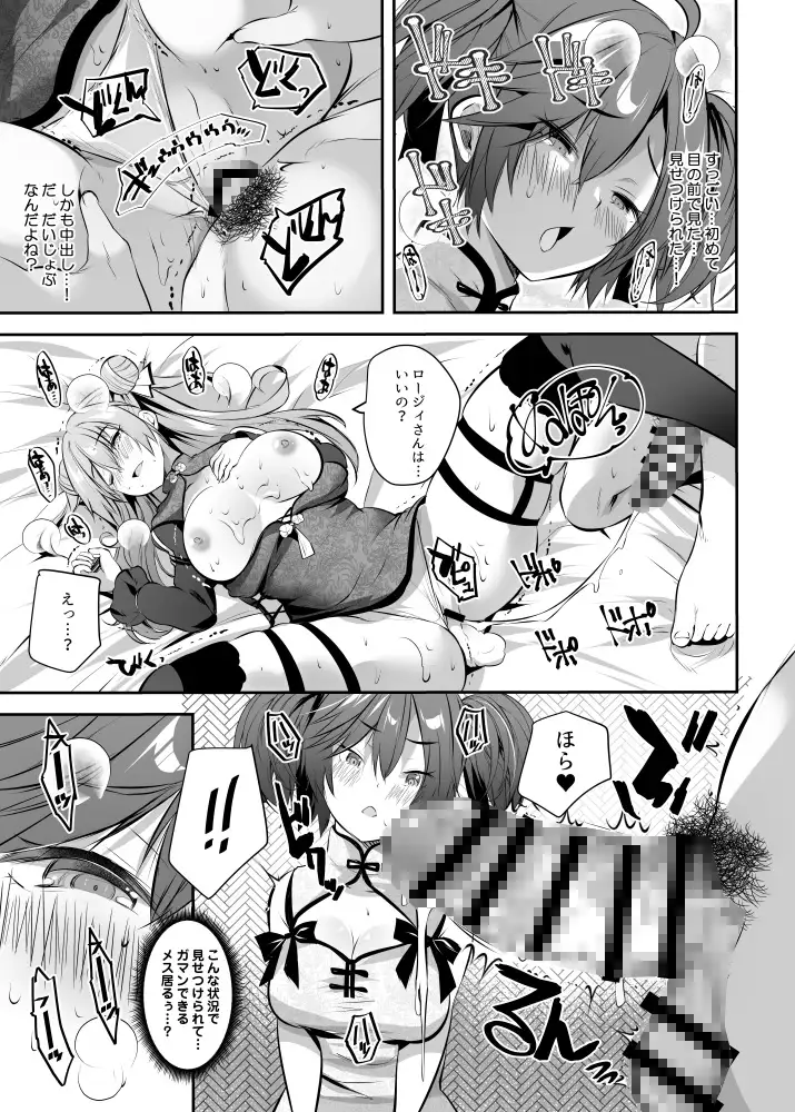 ストレス発散！コスプレえっちv