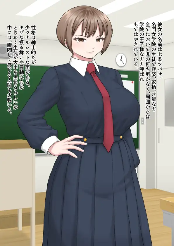 王子様系女子の人生終了感謝祭