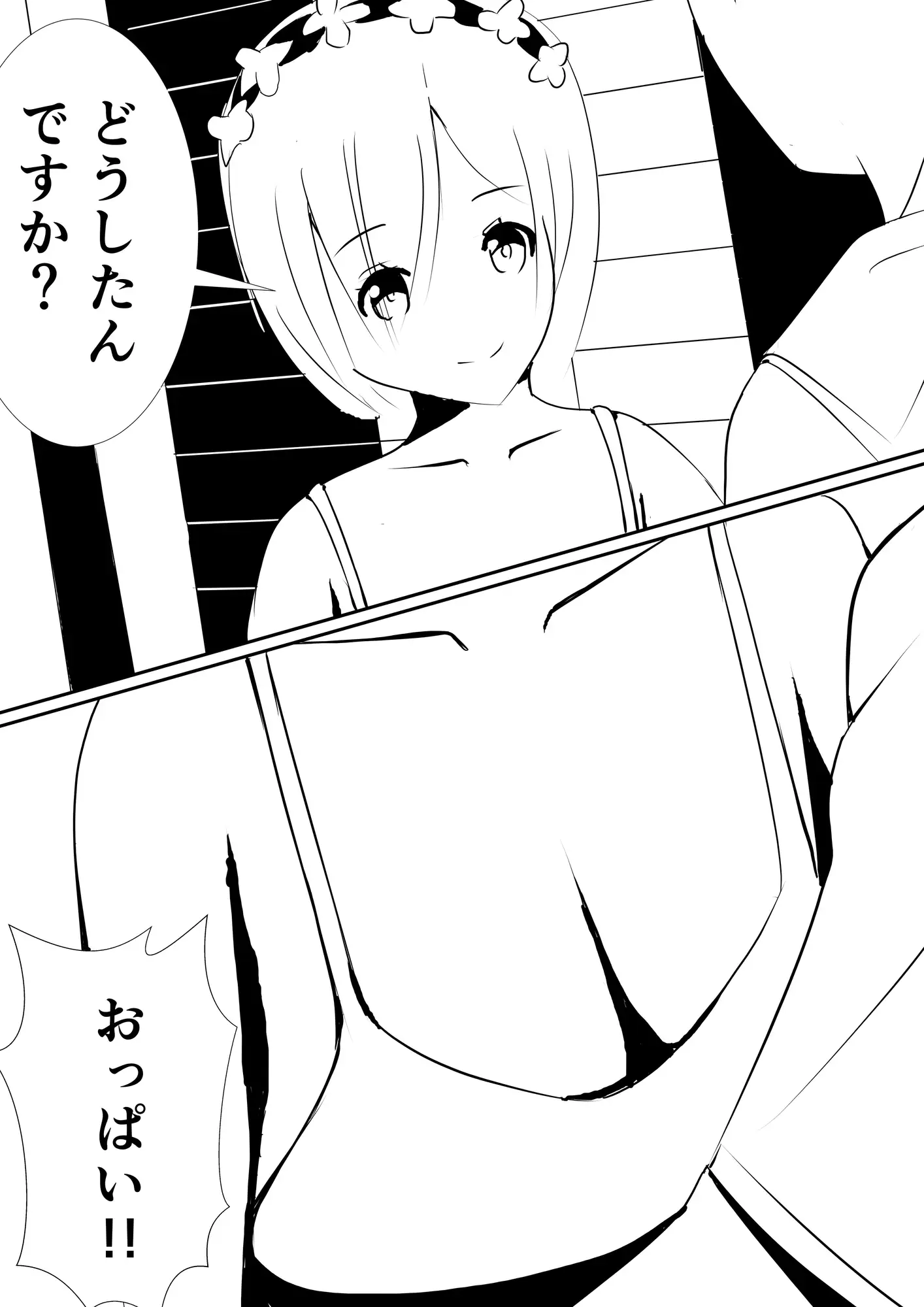 うわwおちんちんちっさw レムりんとおちんちん探し