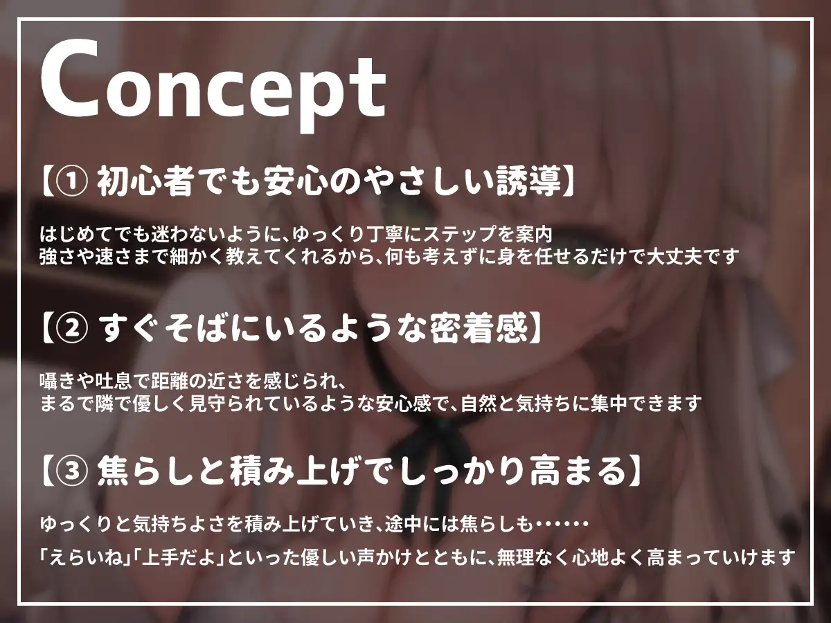 初心者専用♡オナニーサポートクラブ～やさしく教える手コキレッスン～