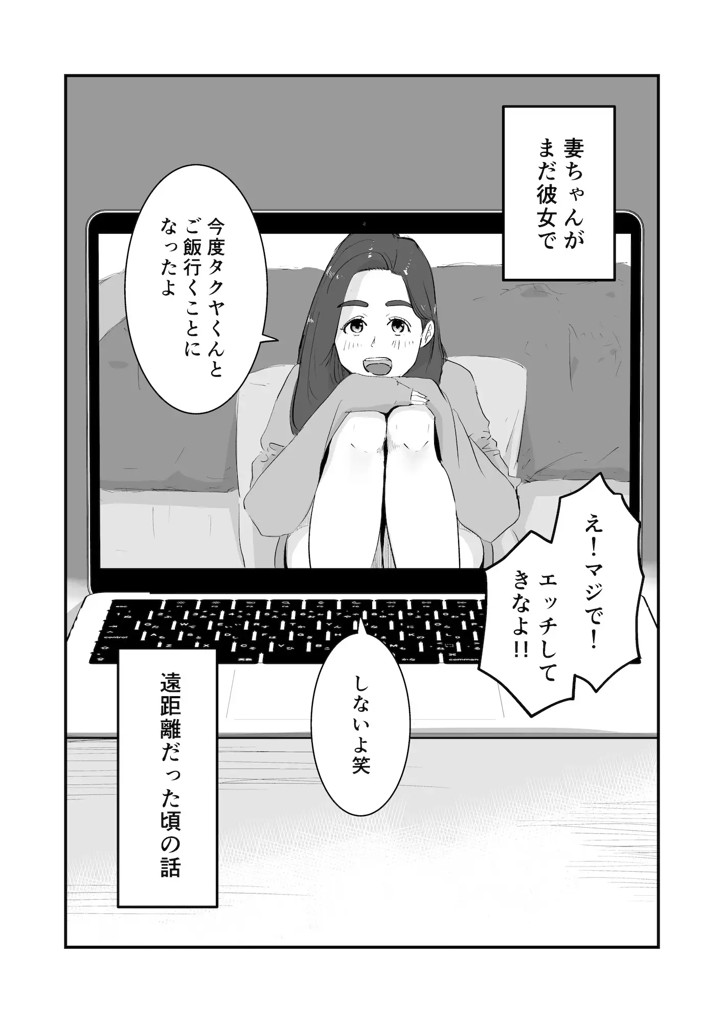 【実話】NTR夫婦のリアル(体験エッセイ集)