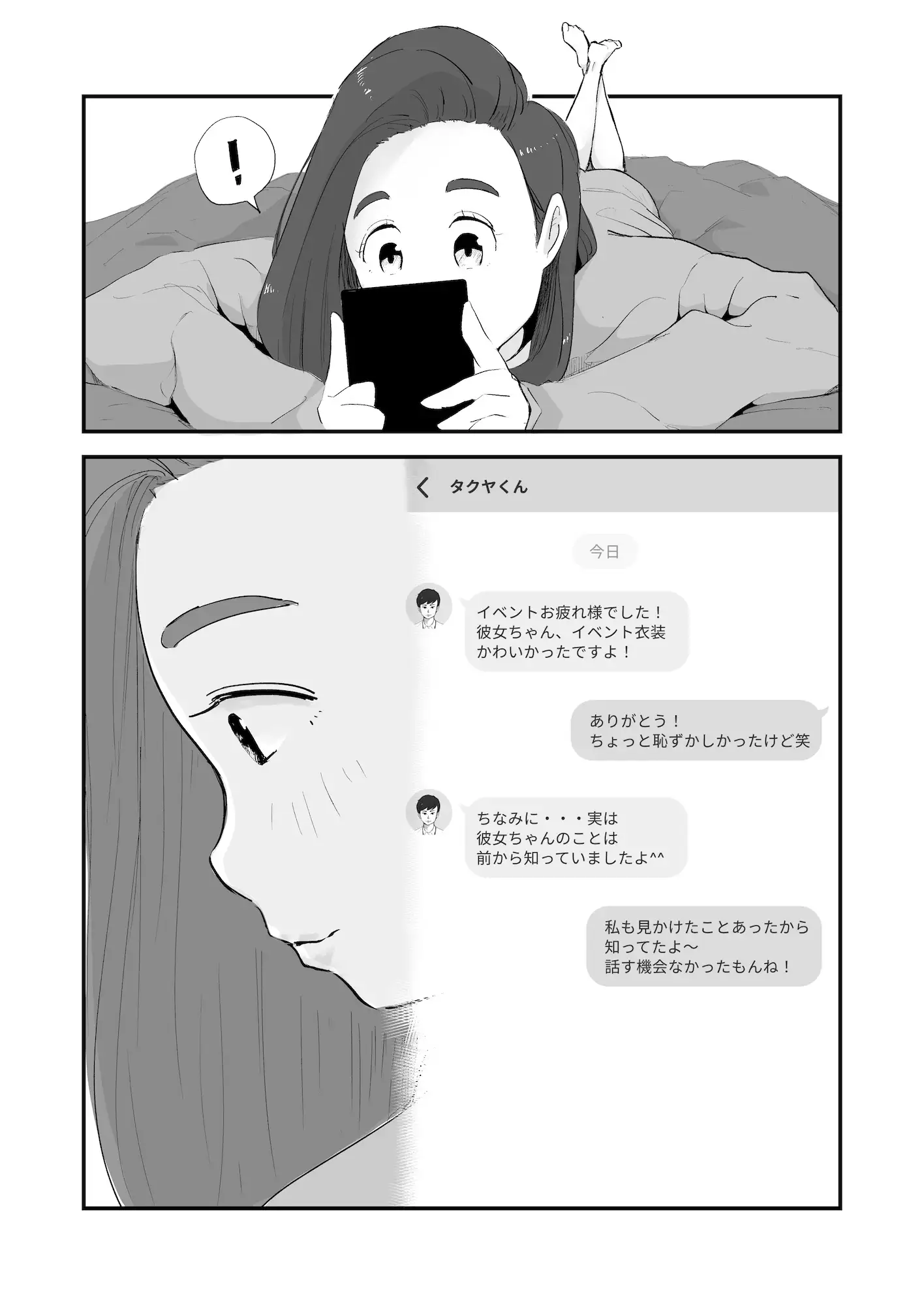 【実話】NTR夫婦のリアル(体験エッセイ集)