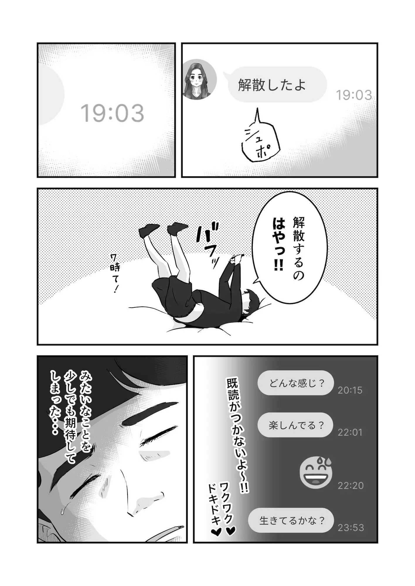 【実話】NTR夫婦のリアル(体験エッセイ集)