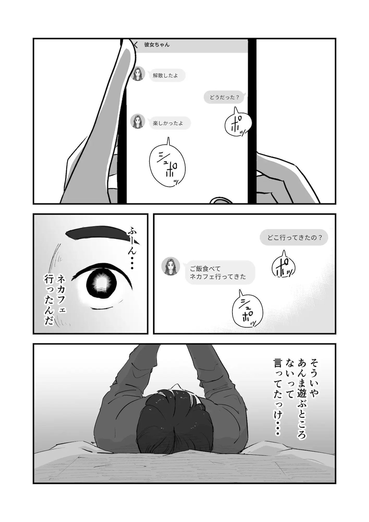 【実話】NTR夫婦のリアル(体験エッセイ集)