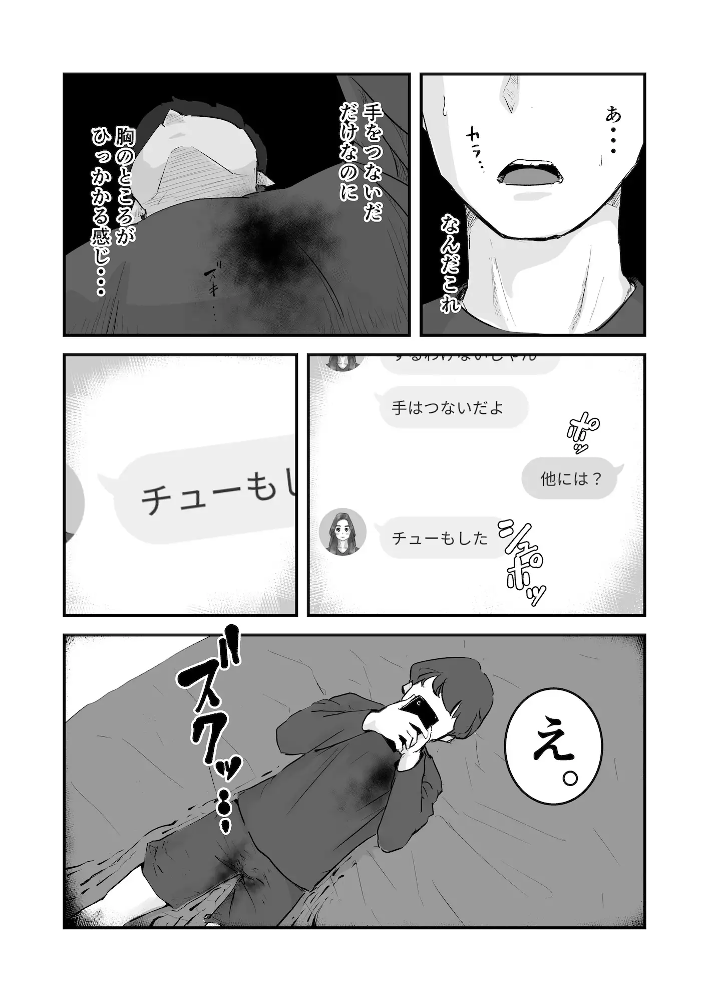 【実話】NTR夫婦のリアル(体験エッセイ集)