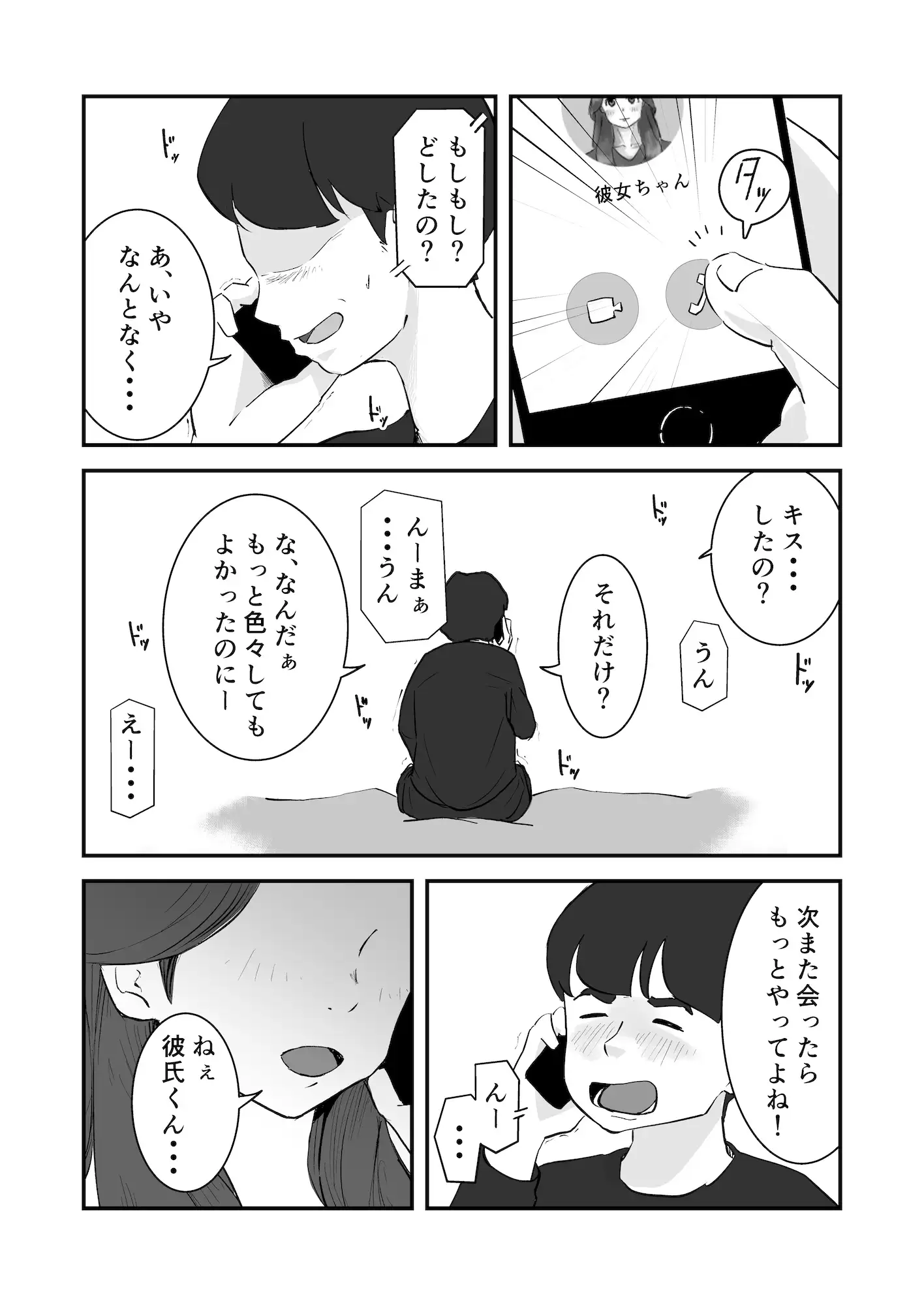 【実話】NTR夫婦のリアル(体験エッセイ集)