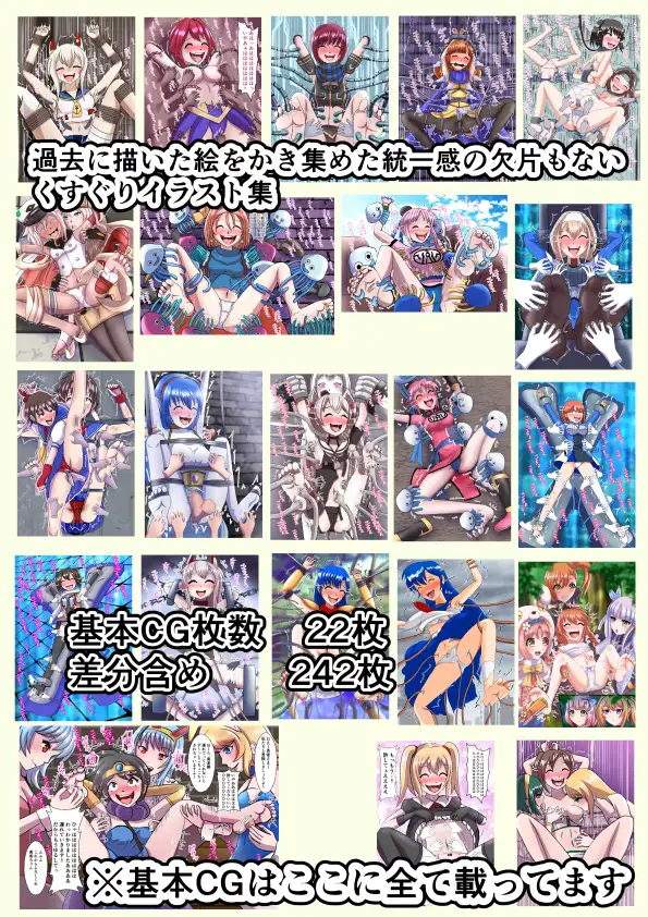 ごった煮ぐり～ムシチュ～Vol2