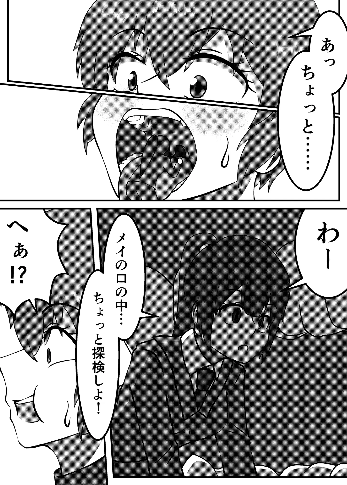 お嬢様とメイドのトンデモ魔法実験