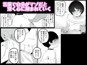 妄想おまんこ開発で連続メスイキしちゃう男の娘 ボクに女の子教えてください！3