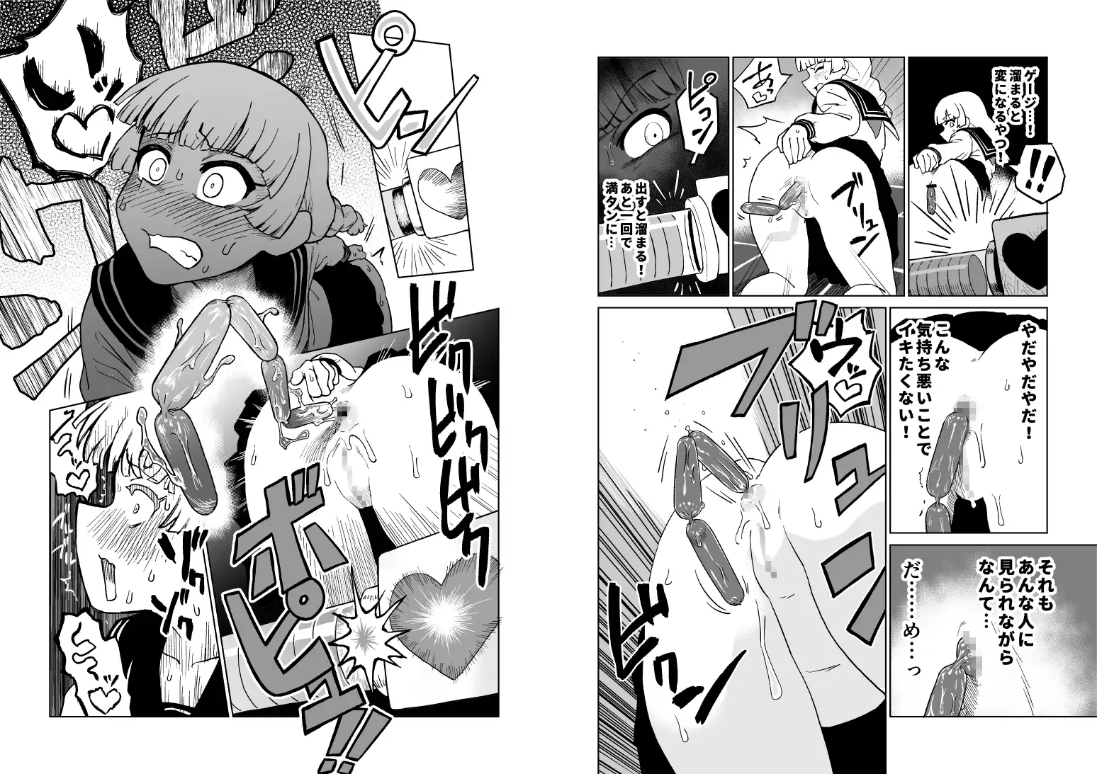 エロフラ召喚 アナル強○絶頂遊戯