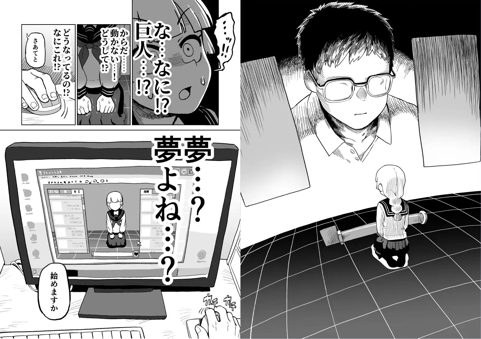 エロフラ召喚 アナル強○絶頂遊戯