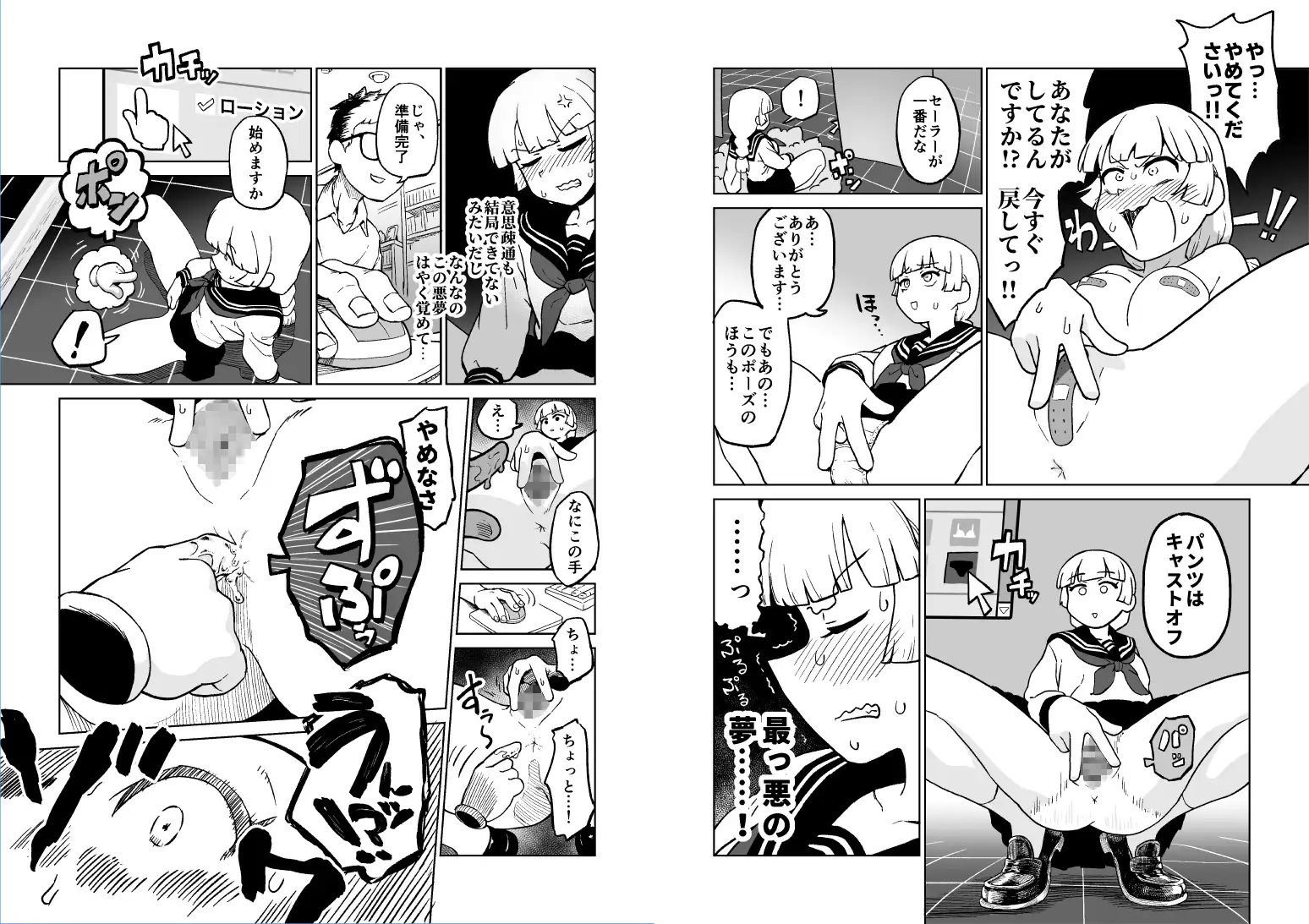 エロフラ召喚 アナル強○絶頂遊戯