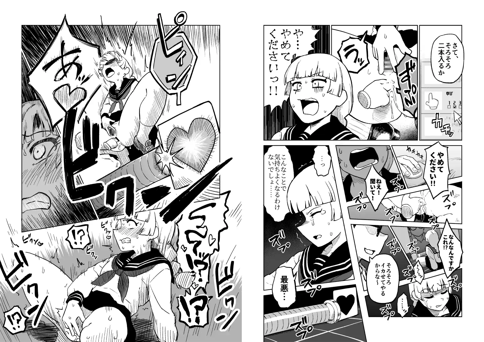 エロフラ召喚 アナル強○絶頂遊戯