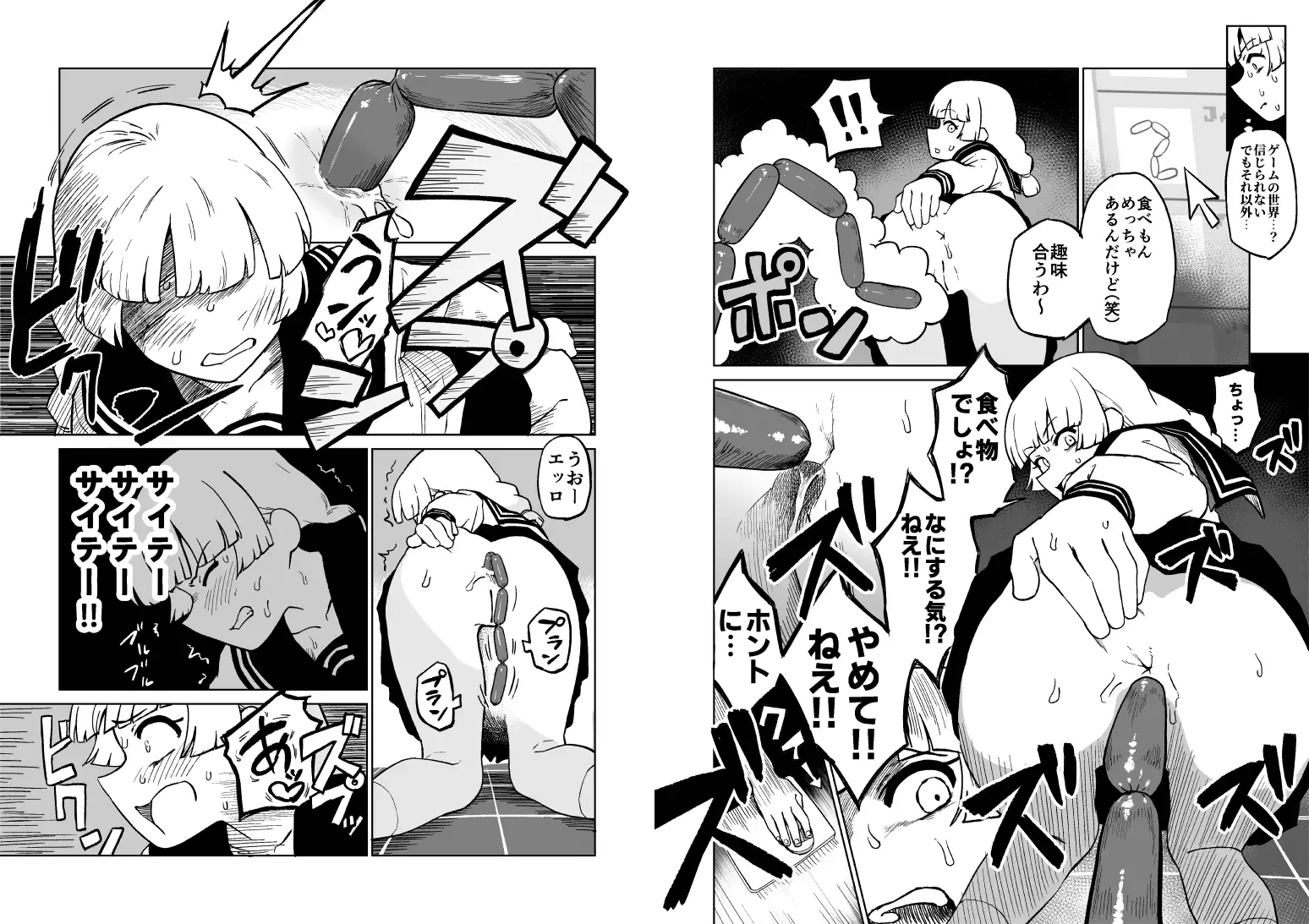 エロフラ召喚 アナル強○絶頂遊戯