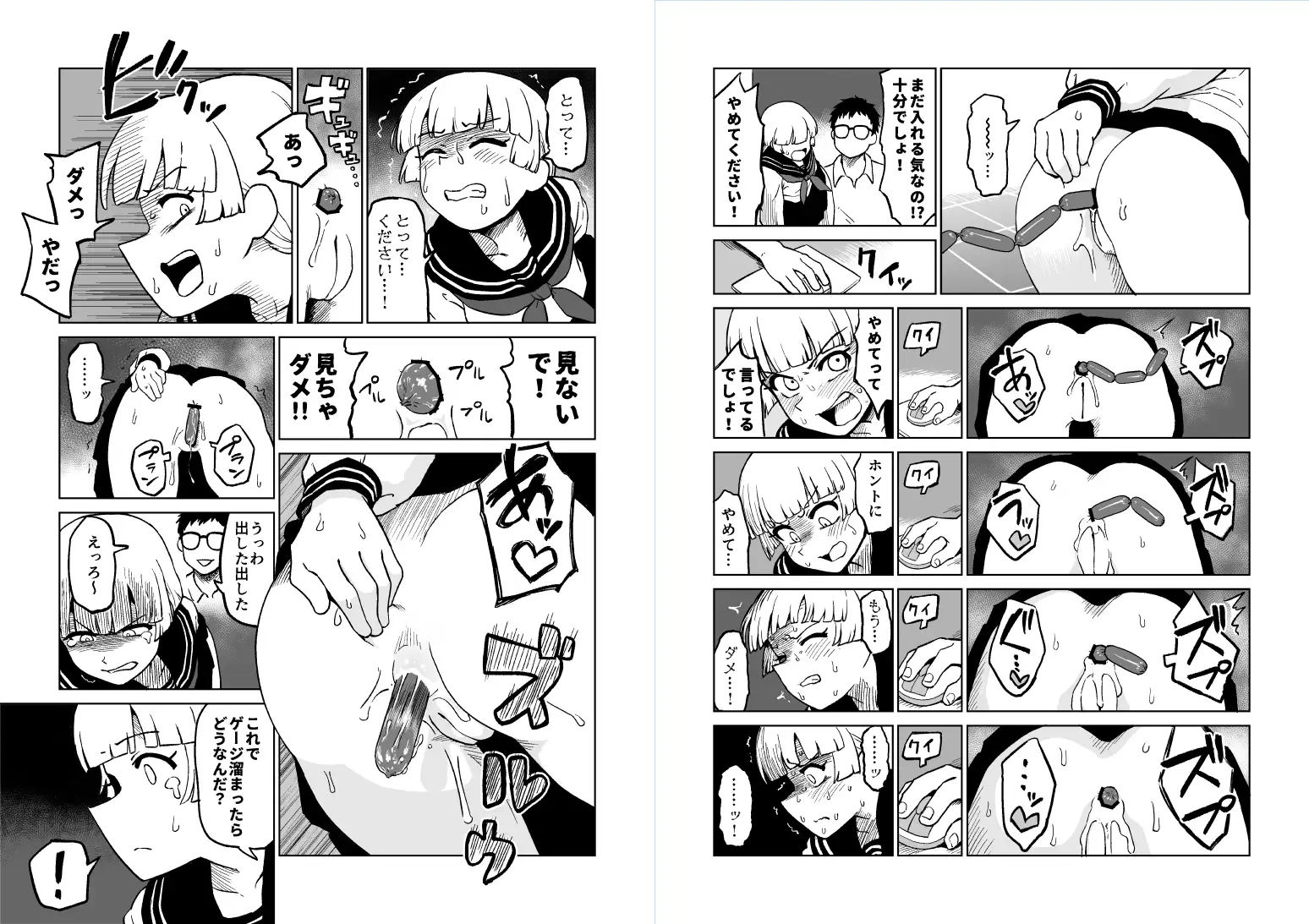 エロフラ召喚 アナル強○絶頂遊戯