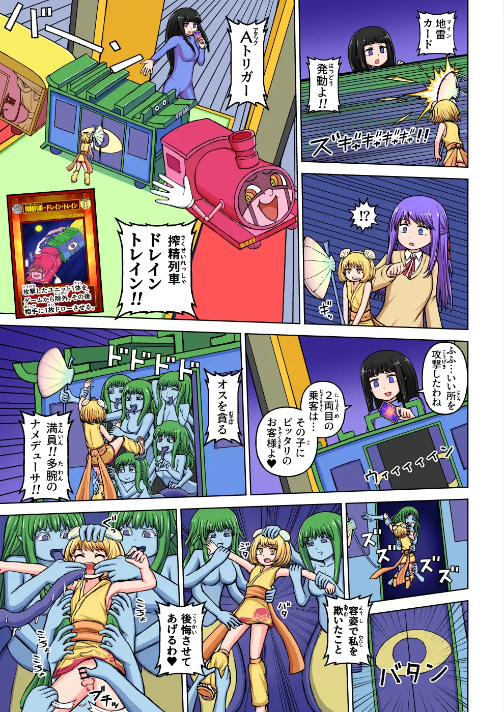 フェチなまちex-厳聖学園カードバトル編-