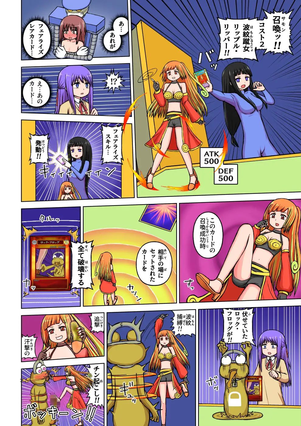 フェチなまちex-厳聖学園カードバトル編-