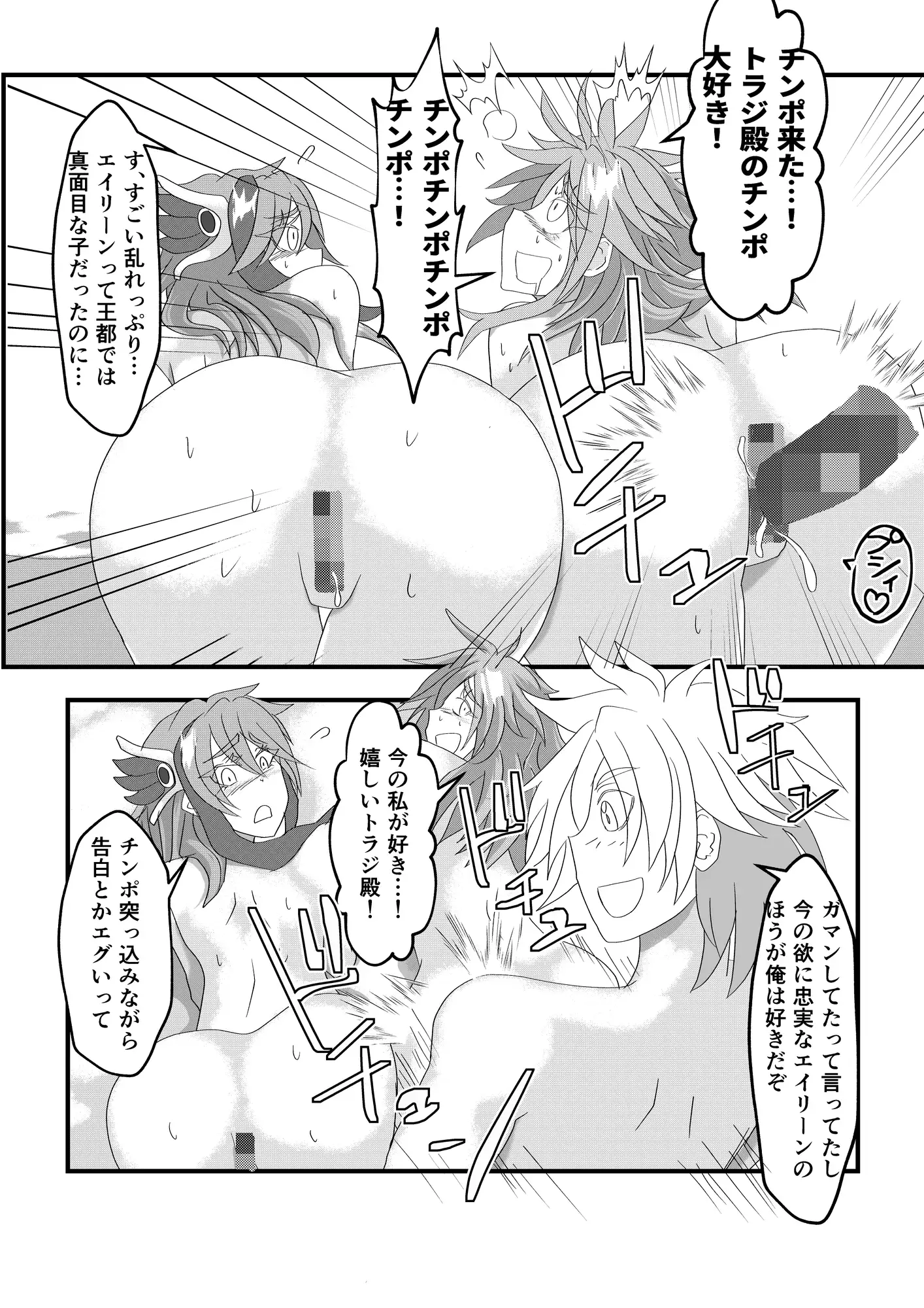 異世界でエロいエルフを堪能する ～異世界探能4～