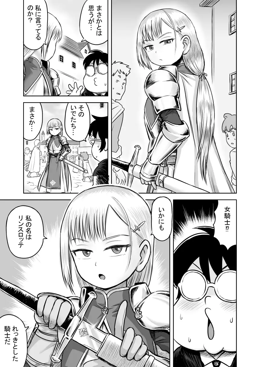 エッチなことするとレベルアップする能力に目覚めたがモテない俺が女騎士と秘密の特訓