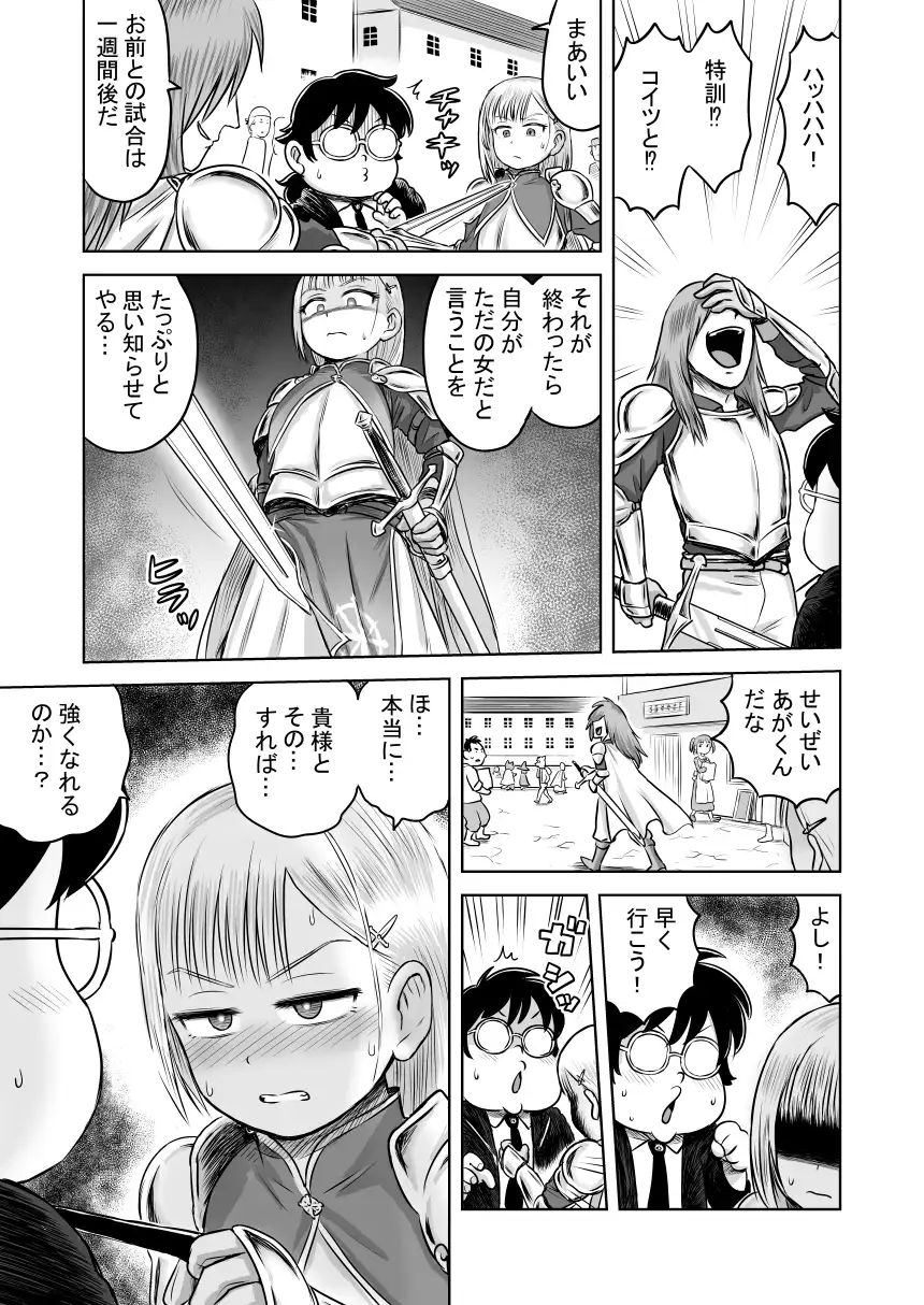 エッチなことするとレベルアップする能力に目覚めたがモテない俺が女騎士と秘密の特訓