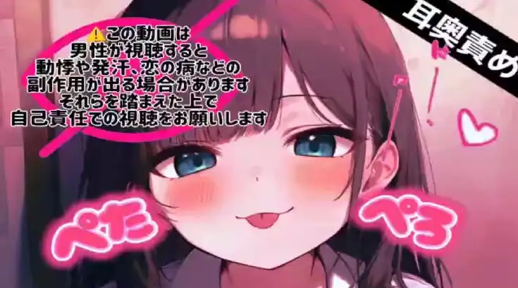 【耳舐めASMR】寂しがりな彼女が耳舐めてきて寝かせてくれない