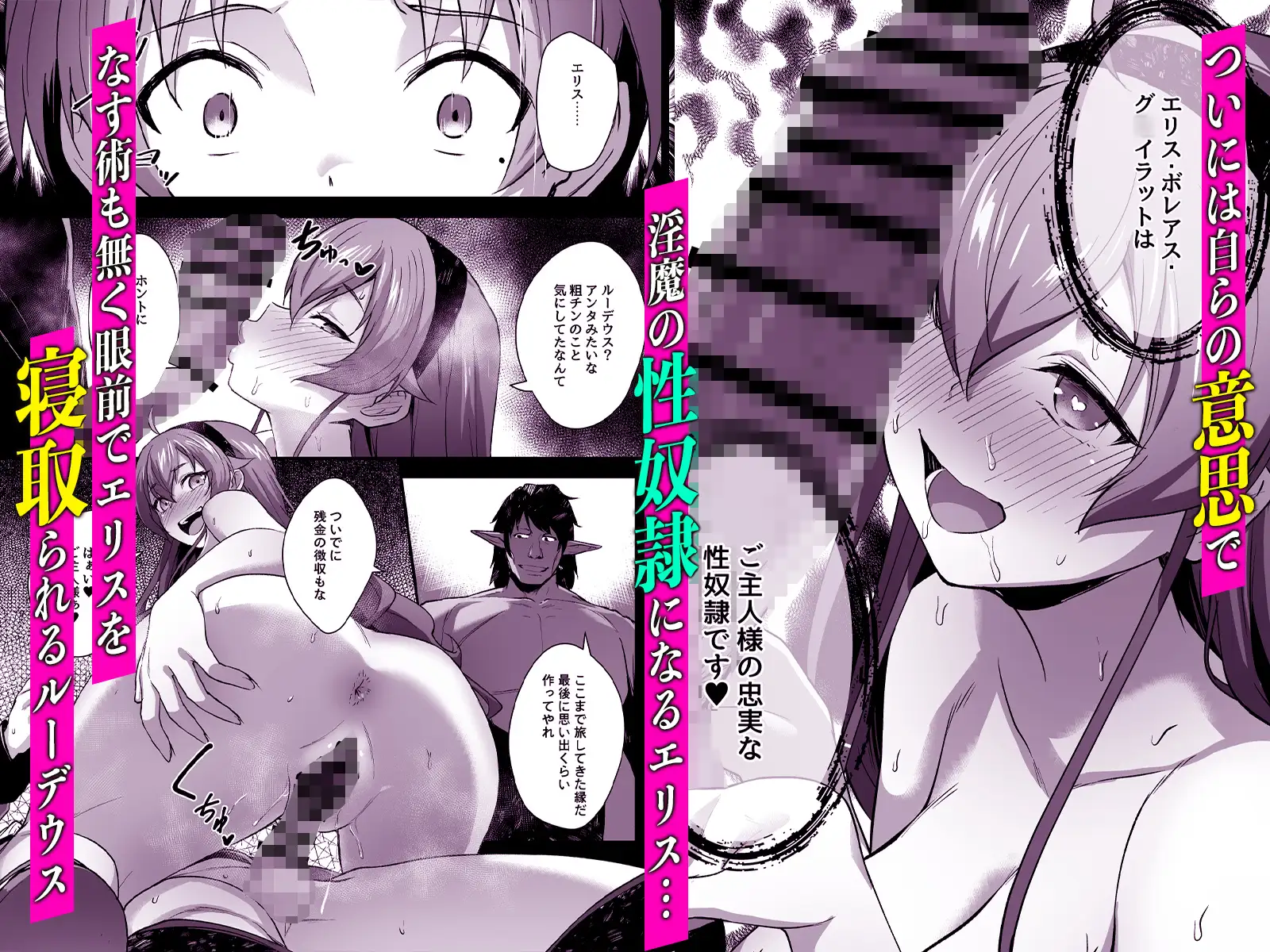 快堕転生 - 夢魔に堕ちたら本性出す -