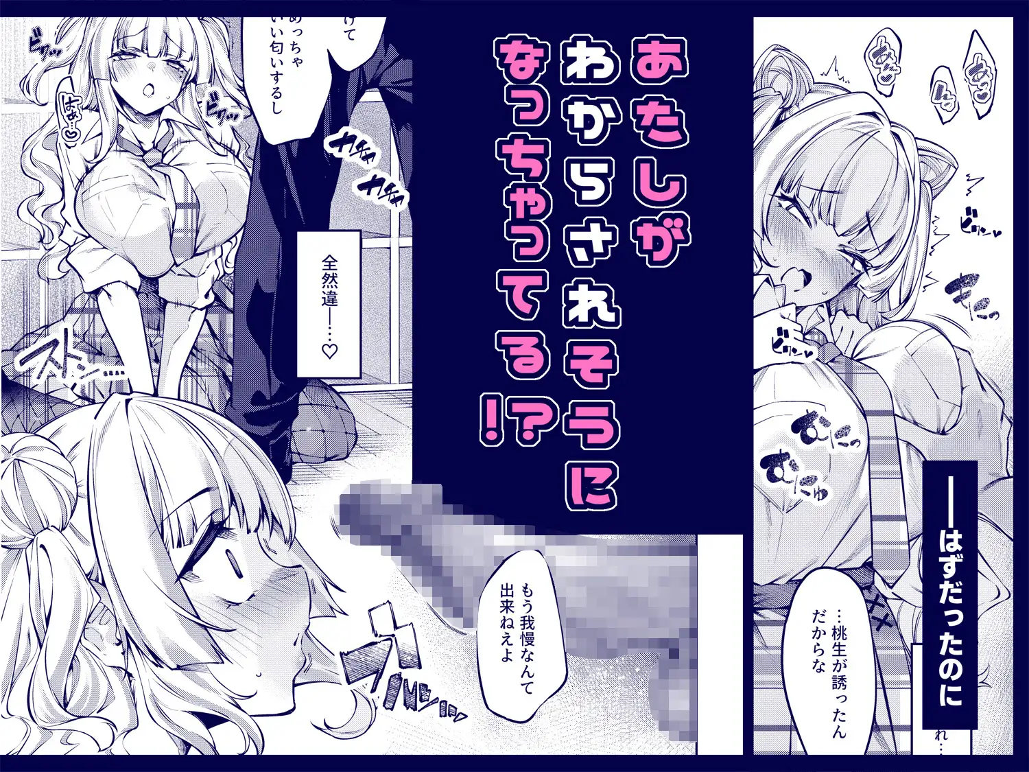 ラブコメくらいがちょうどいい⁉