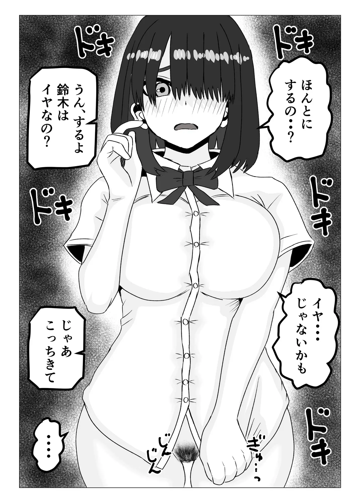 地味巨乳の幼馴染と毎日汗だくセックス～陰キャ同級生のドスケベを知るのは俺だけ～