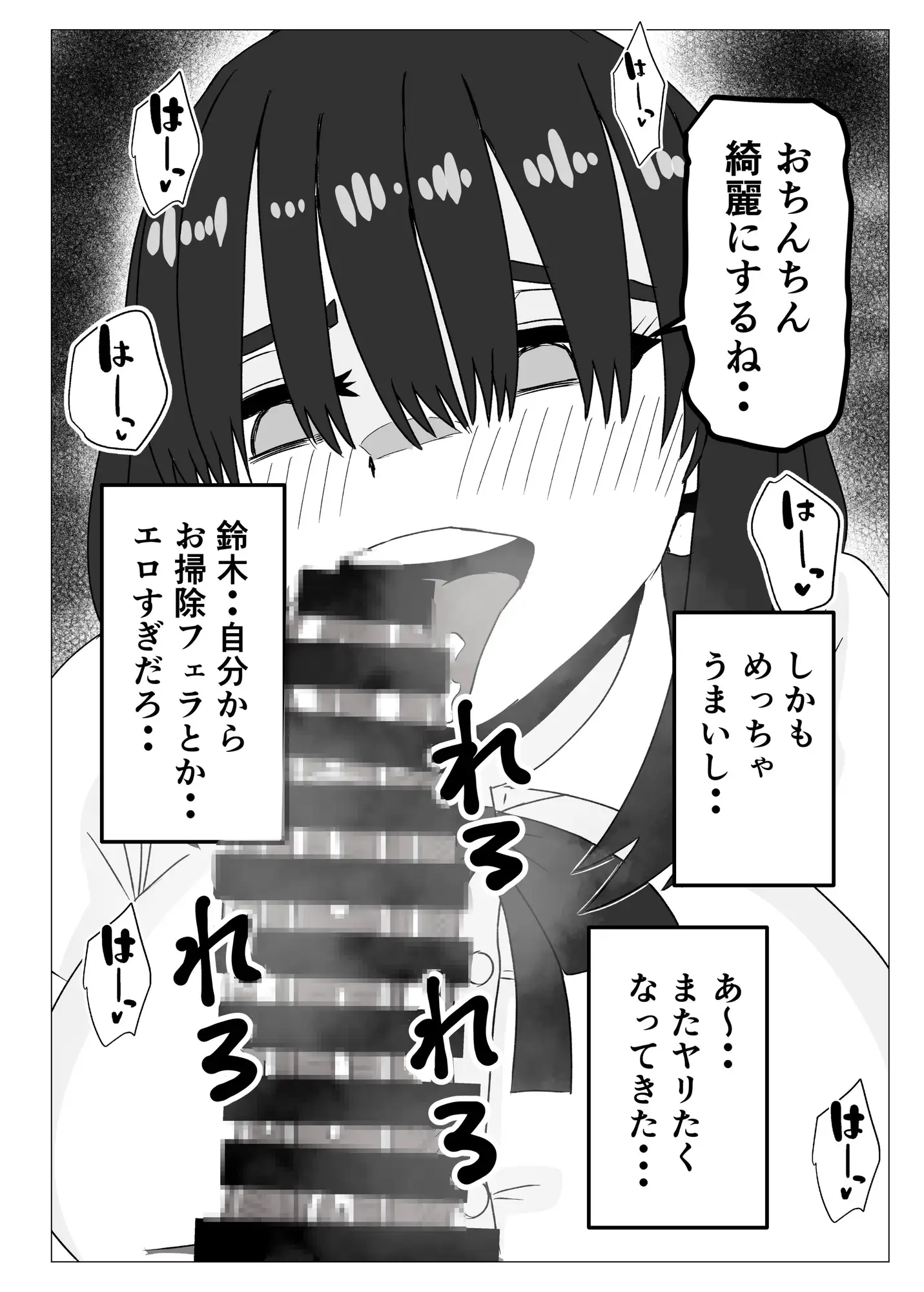 地味巨乳の幼馴染と毎日汗だくセックス～陰キャ同級生のドスケベを知るのは俺だけ～