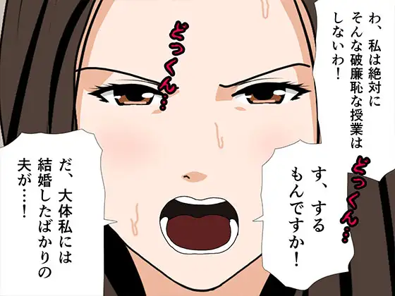 サークルENZIN的 催●学園 第三・五話 (実母版)