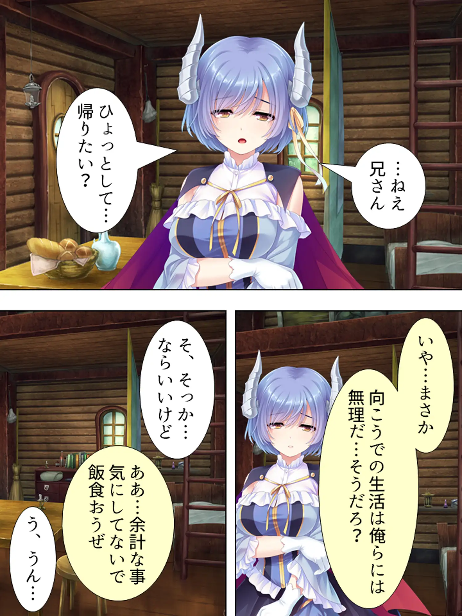 働かなくてもいい世界で淫魔になってた妹と子作り生活