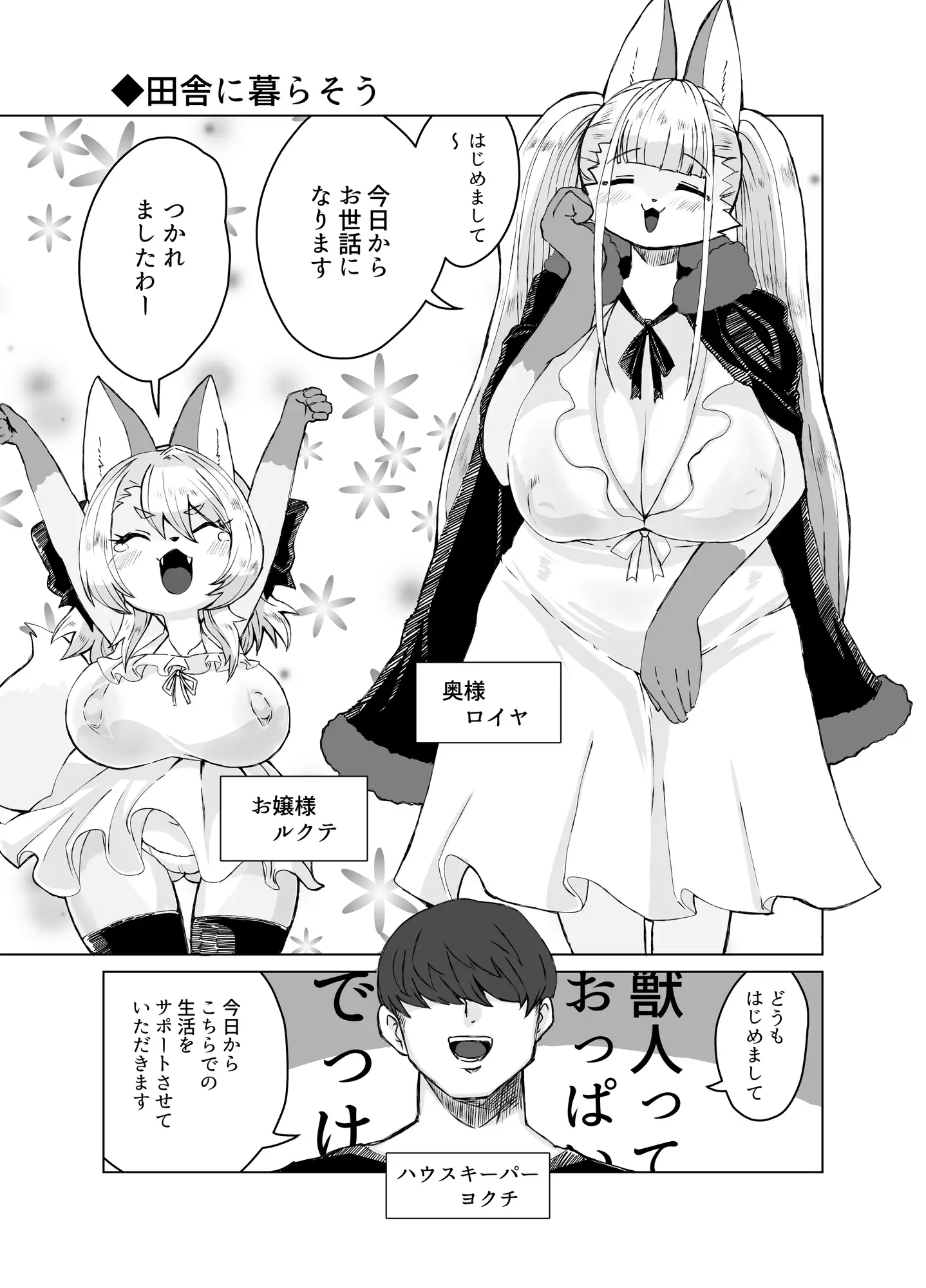 田舎に暮らそう