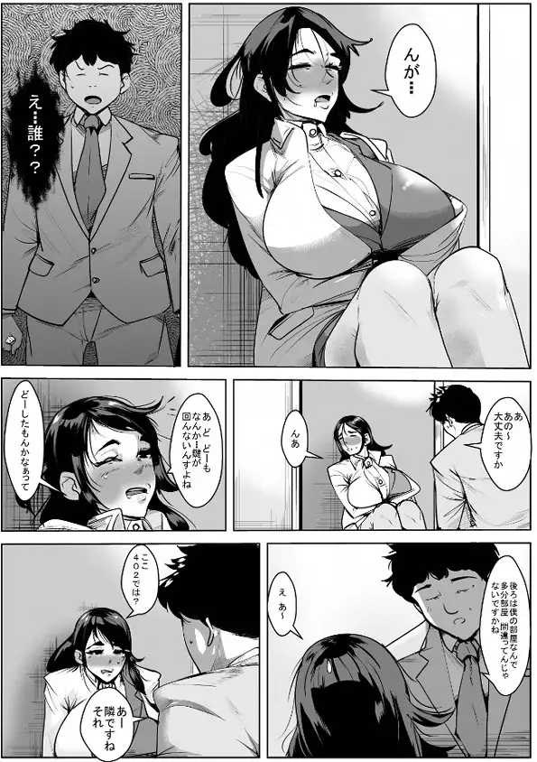 酒と仕事ばかりしてたけどち❍ぽの味を覚えた女