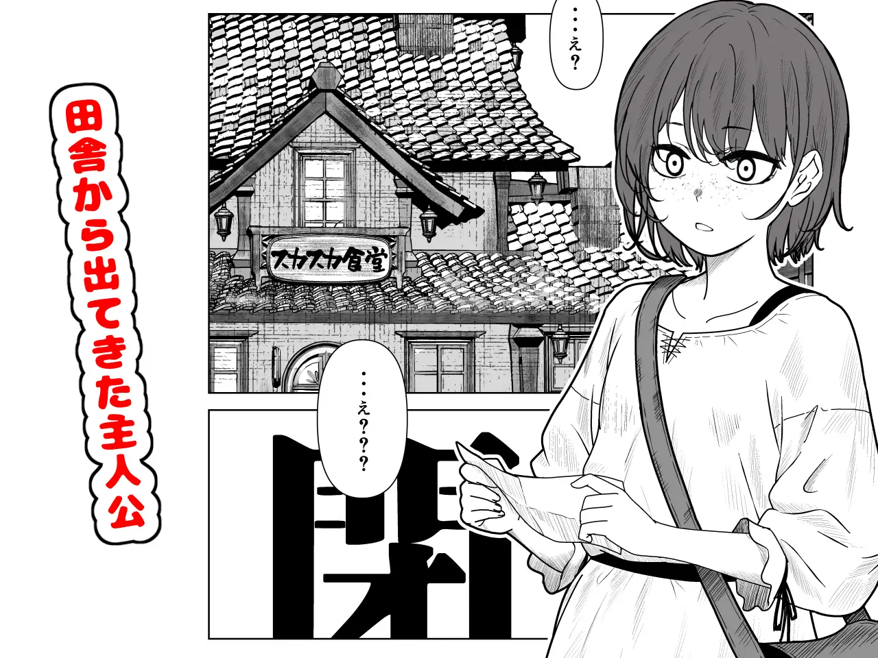 ビキニアーマー物語(前編)