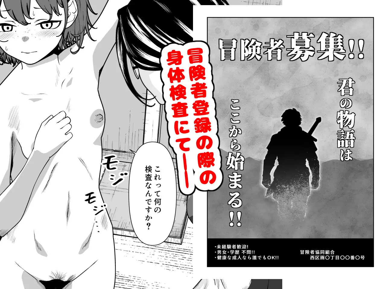 ビキニアーマー物語(前編)