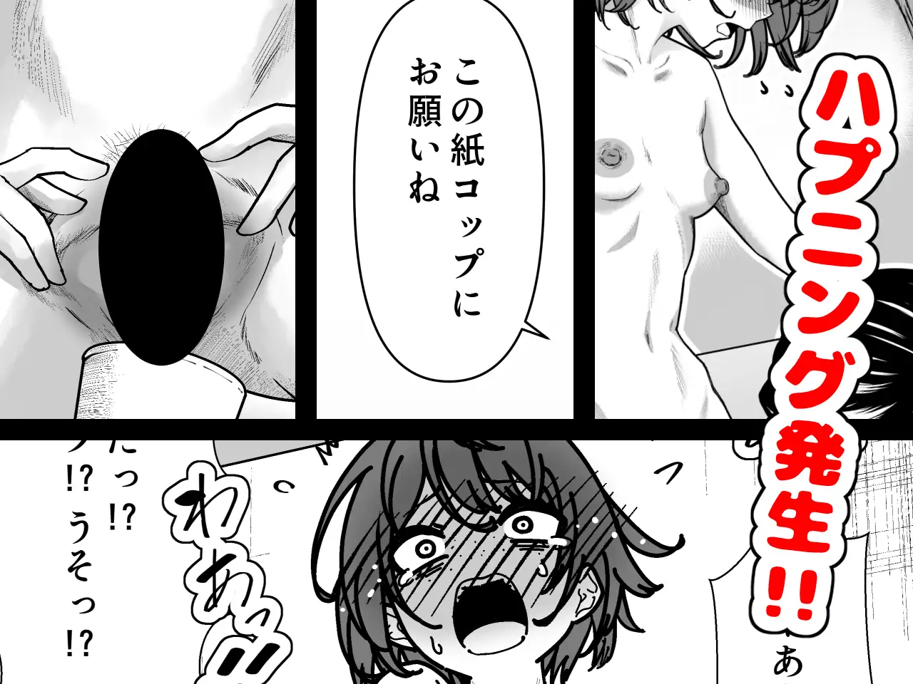 ビキニアーマー物語(前編)