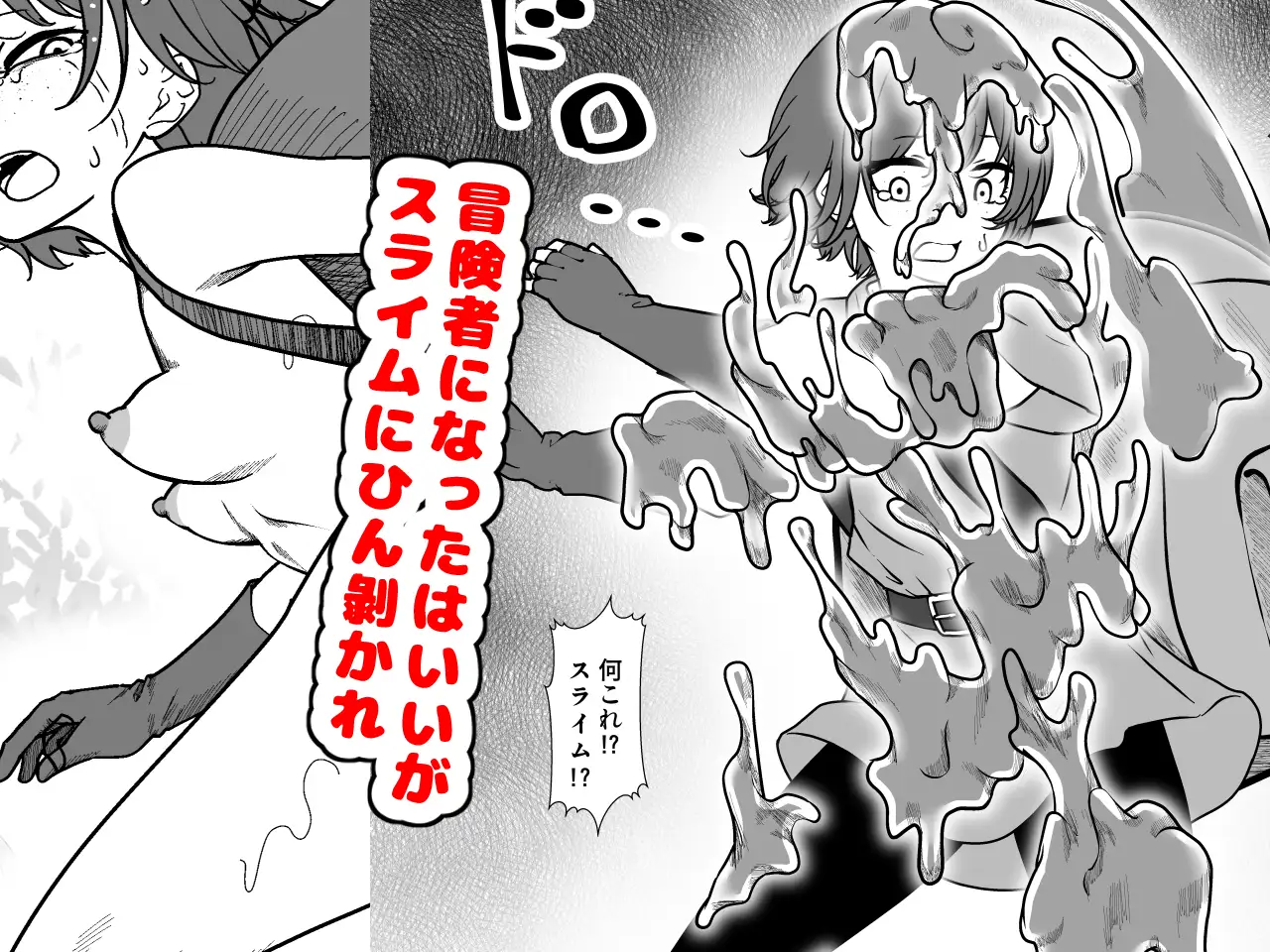 ビキニアーマー物語(前編)