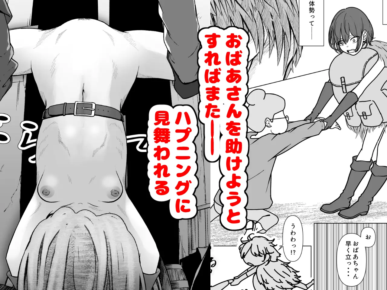 ビキニアーマー物語(前編)