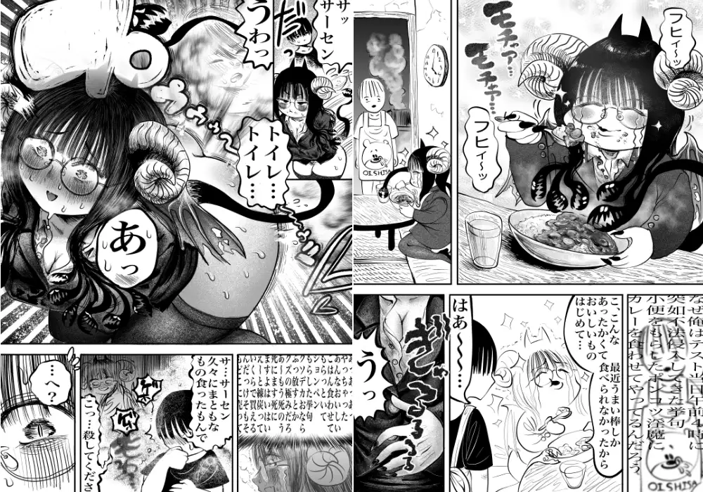 陰魔のおな乱舞～コミュ障サキュバス、おならとうんちで初搾精♡～