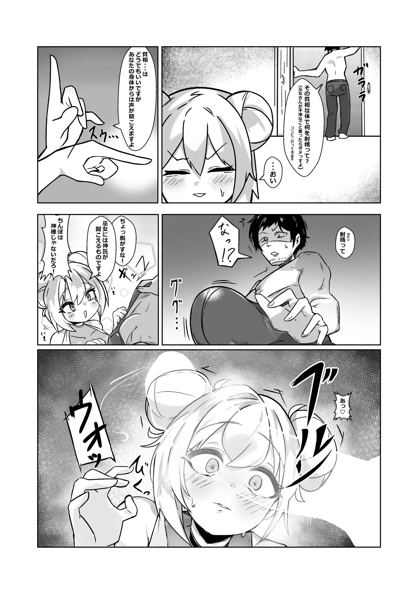 きつねのおはなし