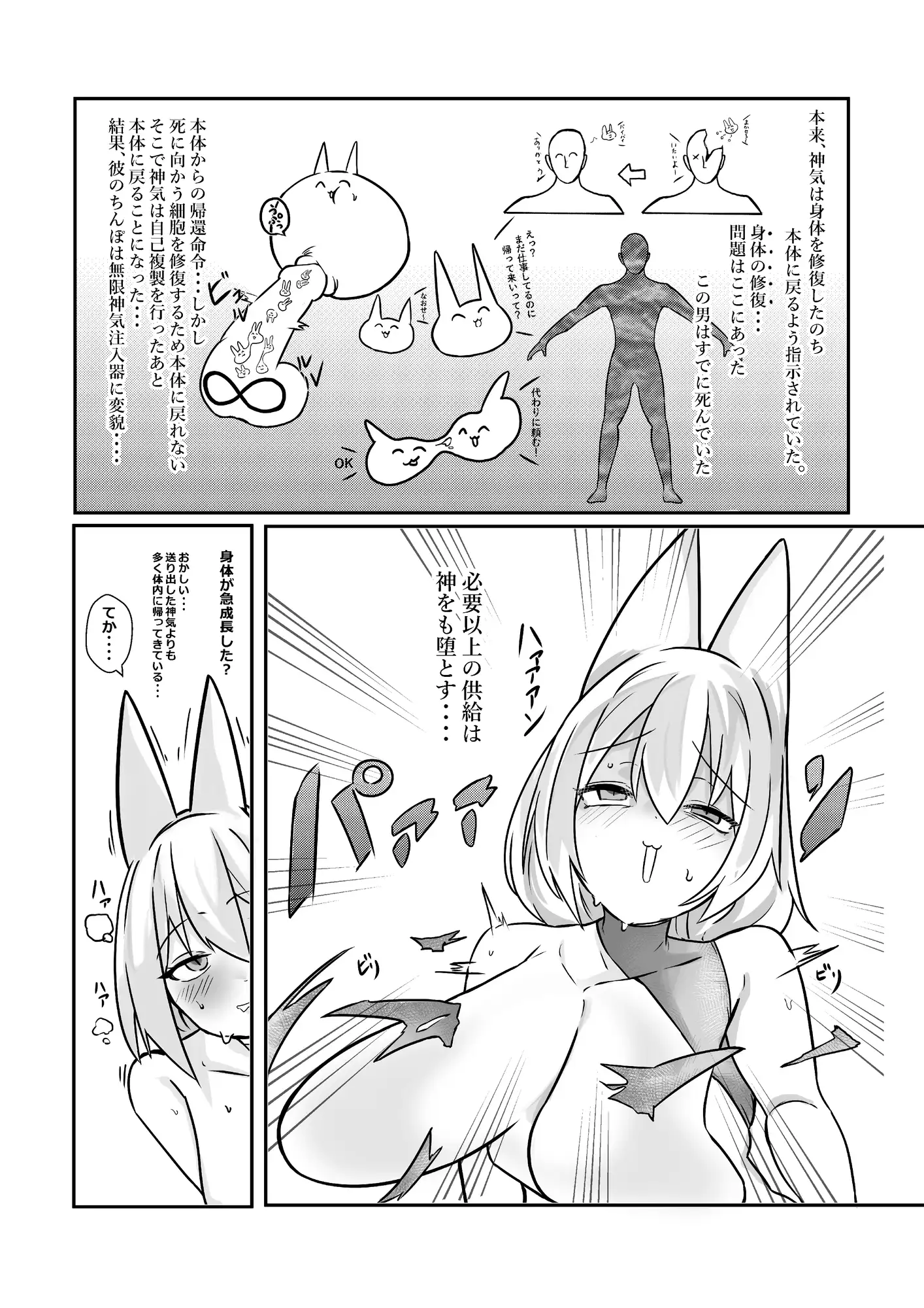 きつねのおはなし