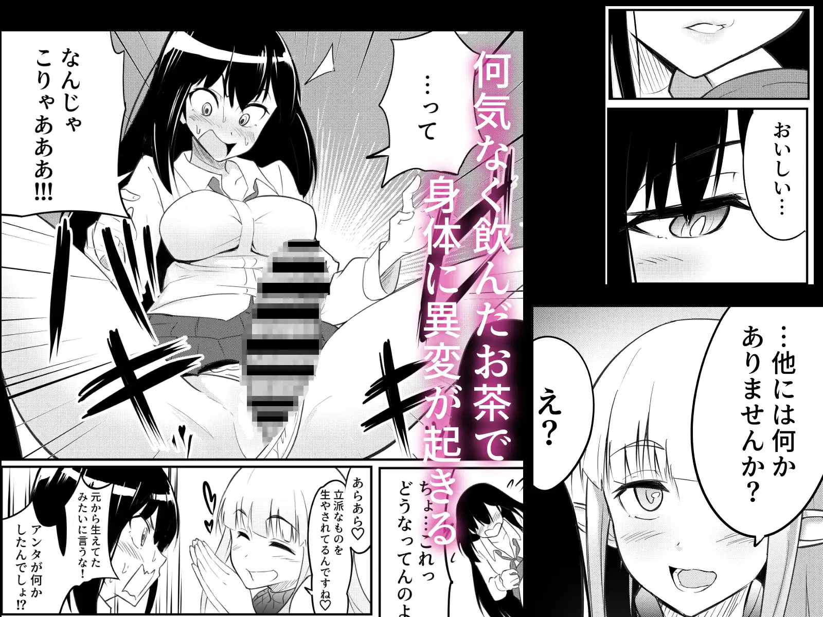 エルフにふたなりにされて振り回されるJKの百合の話
