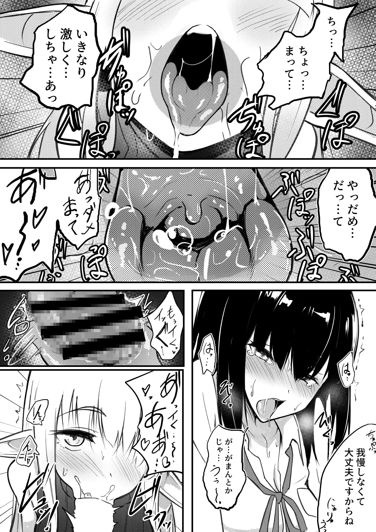 エルフにふたなりにされて振り回されるJKの百合の話